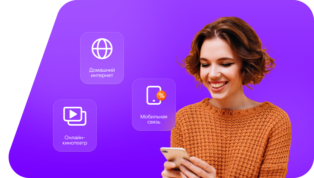 Промо-тарифы Ростелеком в&nbsp;хутор Берёзовка 1-я (Волгоградская область)